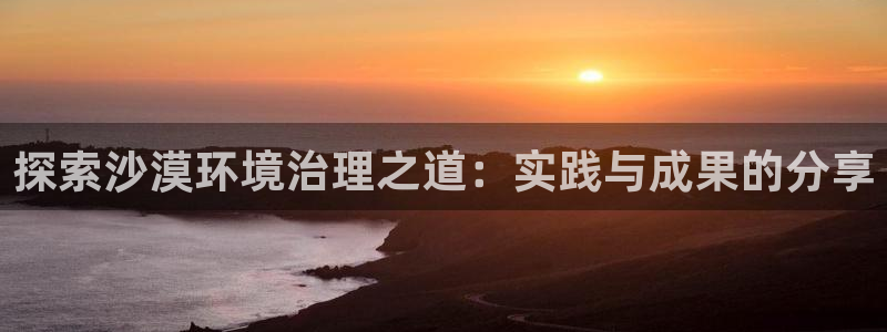 凯发国际官方网站